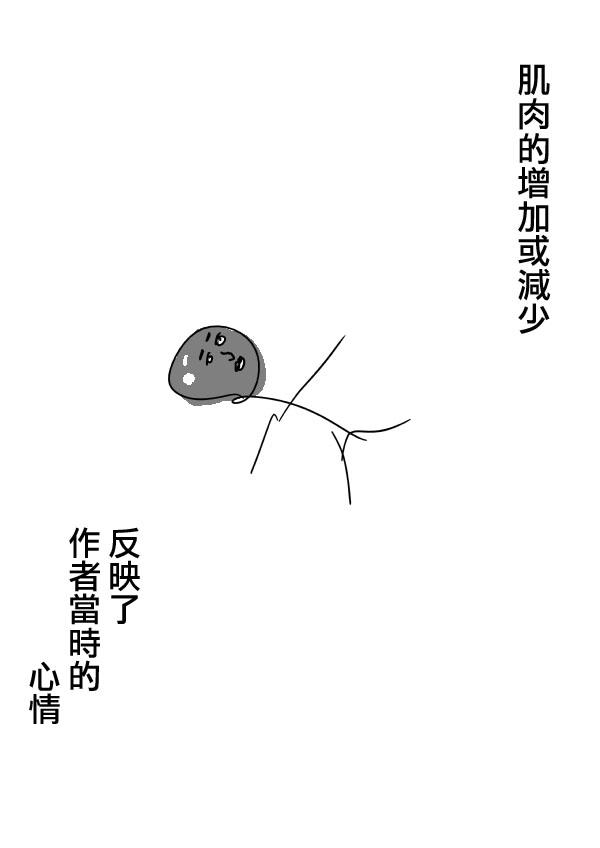 《一拳超人》漫画 首页图