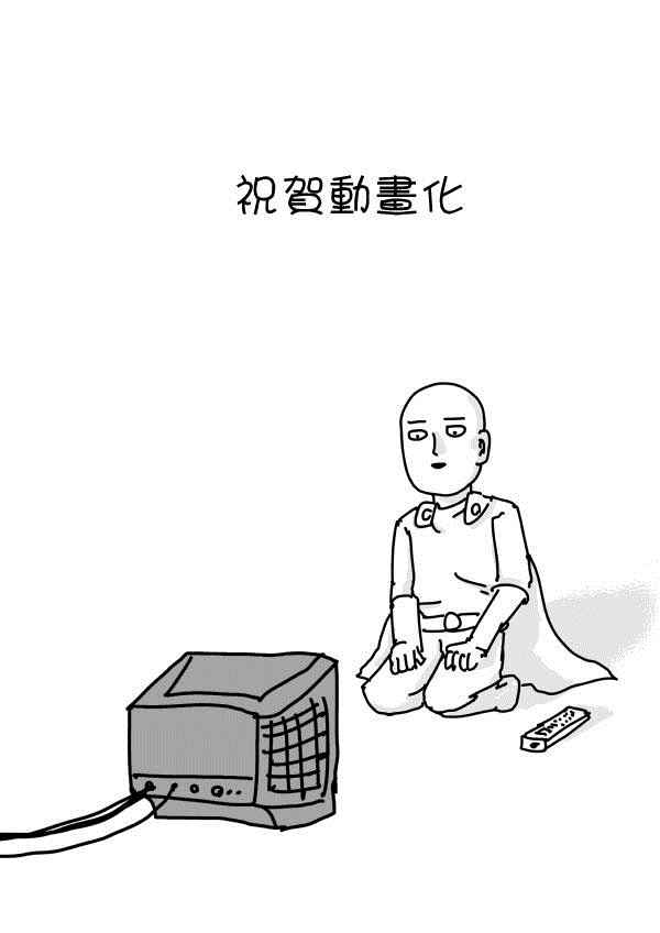 《一拳超人》漫画 首页图