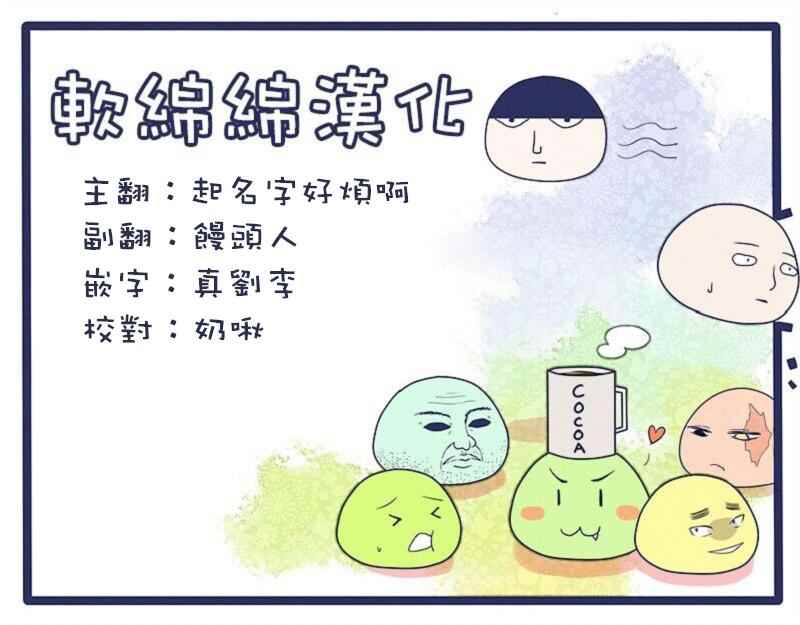 《一拳超人》漫画 首页图