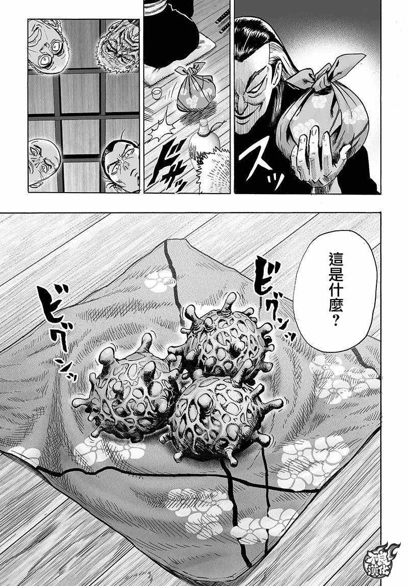 《一拳超人》漫画 106话