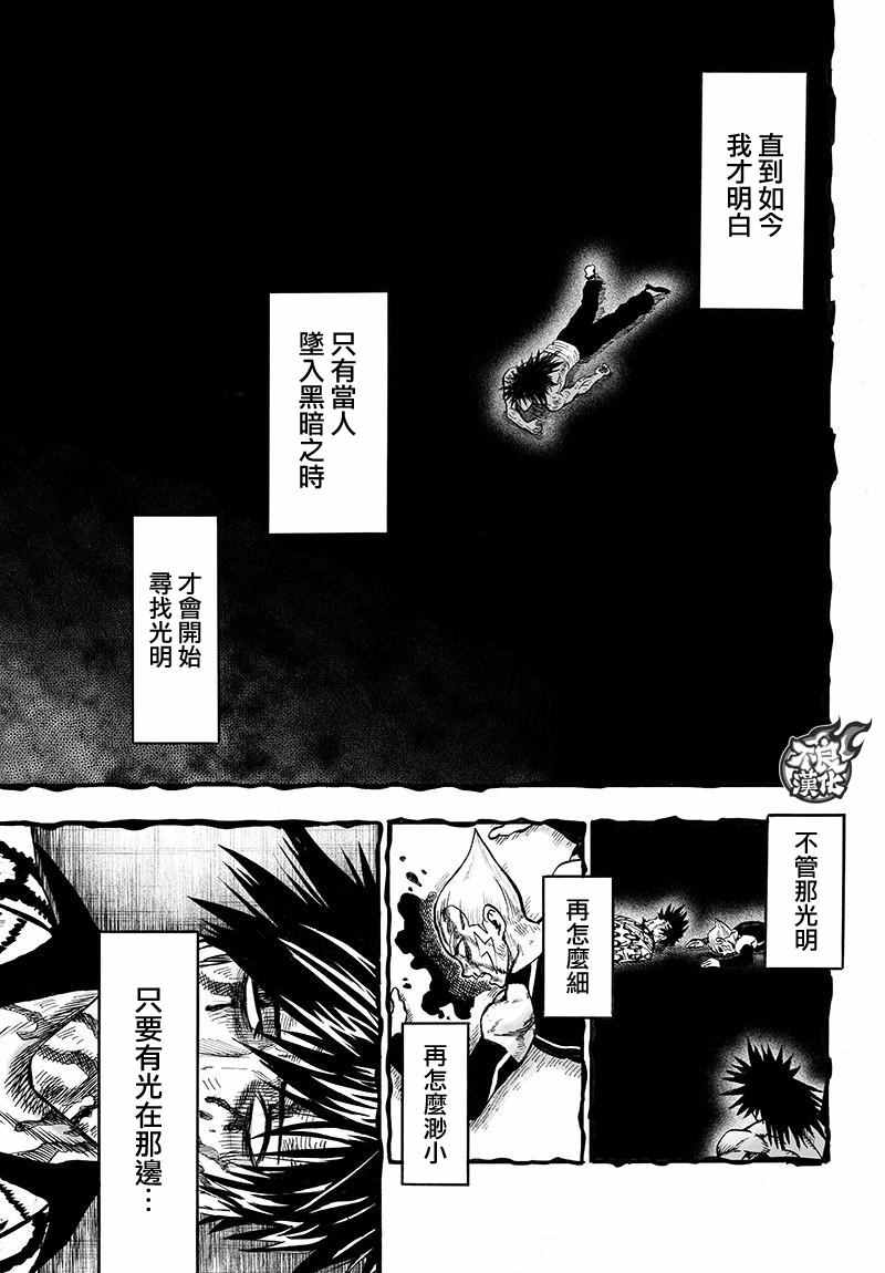 《一拳超人》漫画 115话