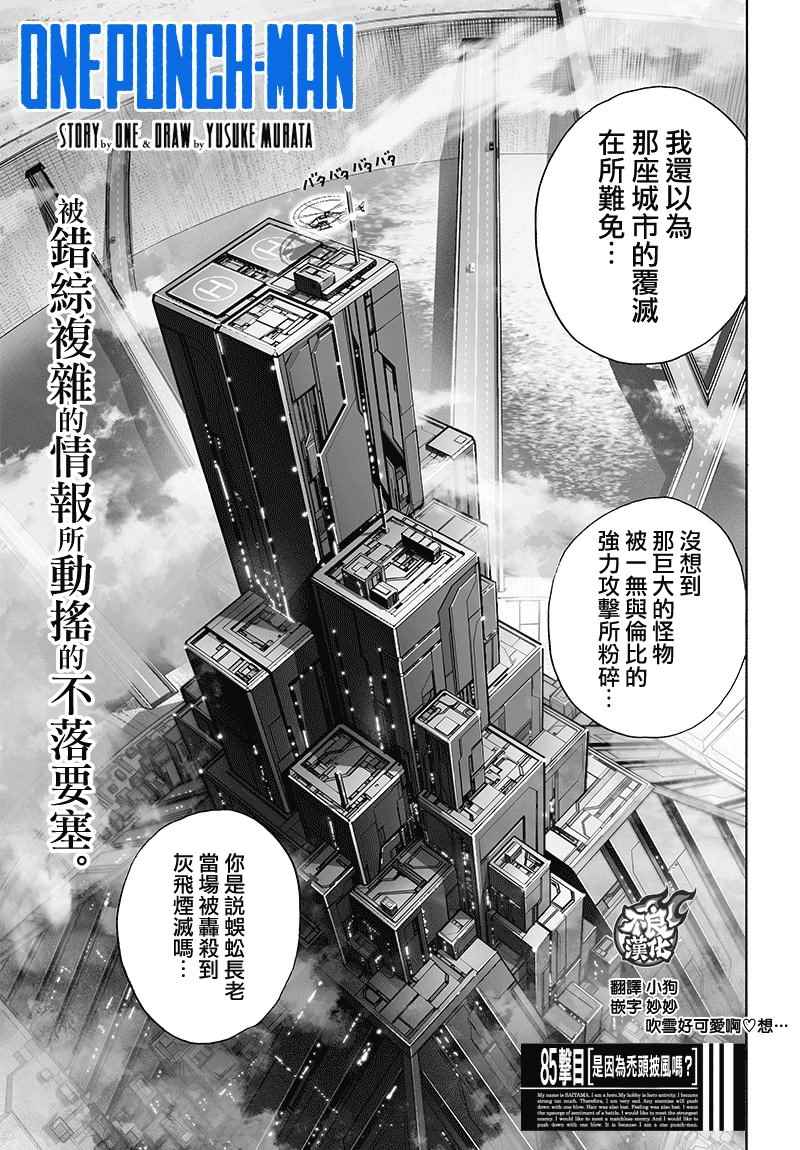 《一拳超人》漫画 126话