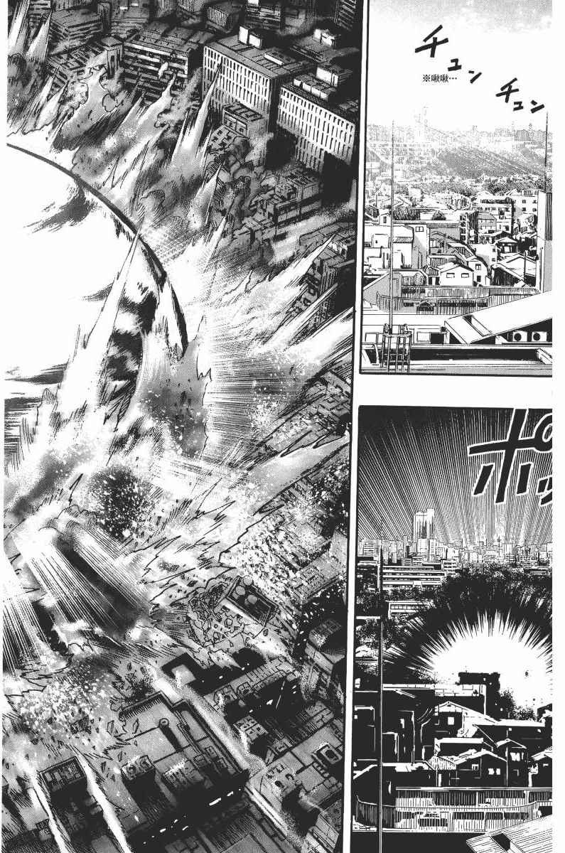 《一拳超人》漫画 01卷