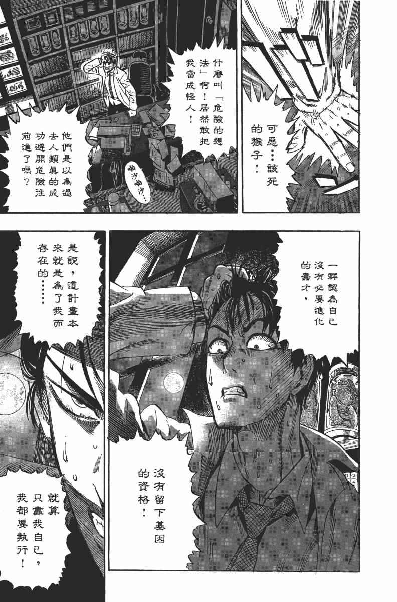 《一拳超人》漫画 02卷