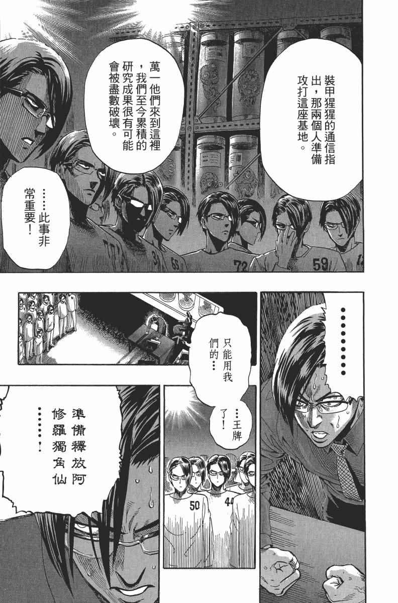 《一拳超人》漫画 02卷