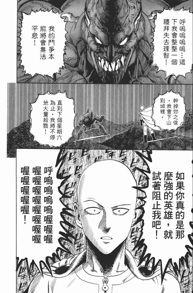 《一拳超人》漫画 02卷