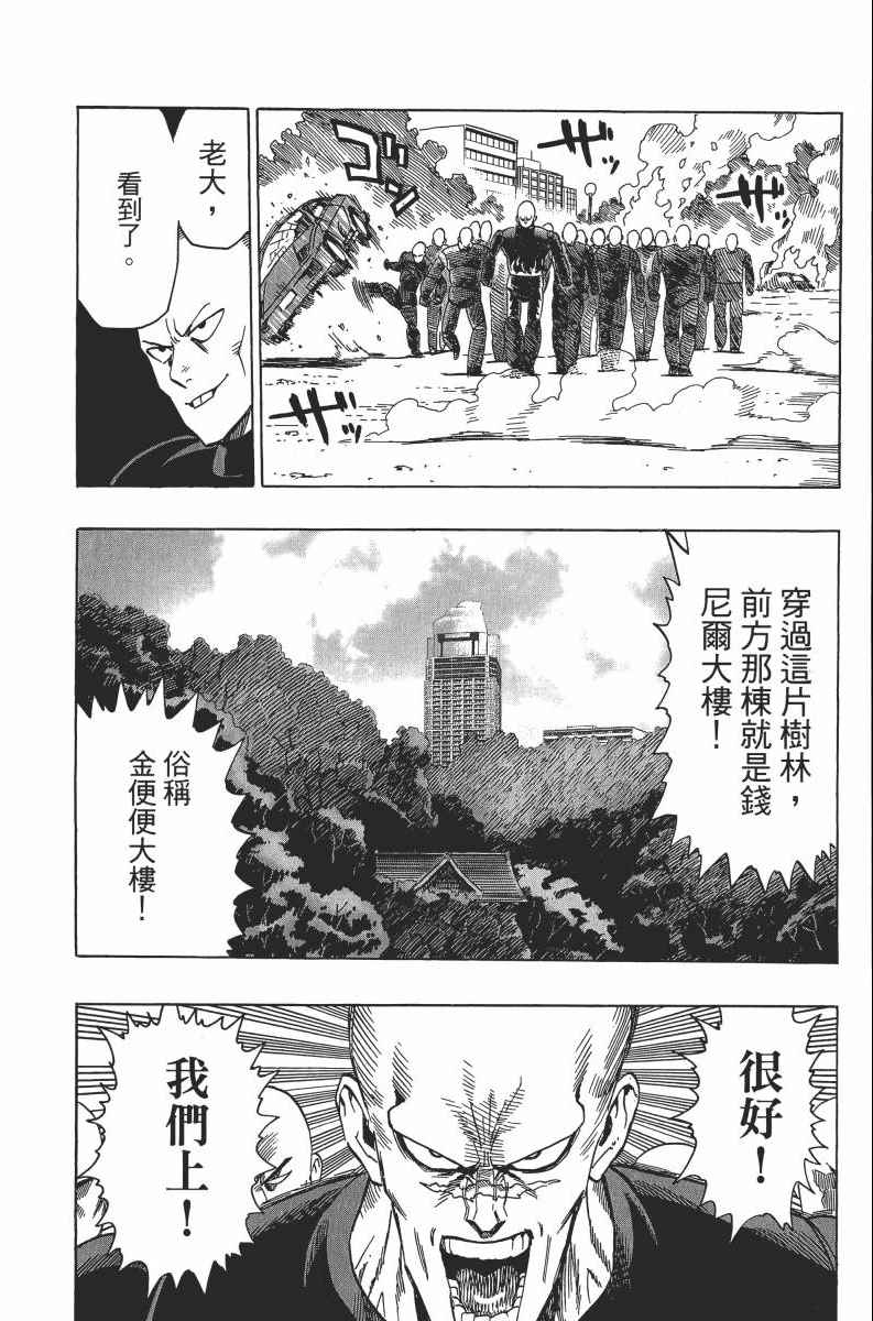 《一拳超人》漫画 02卷