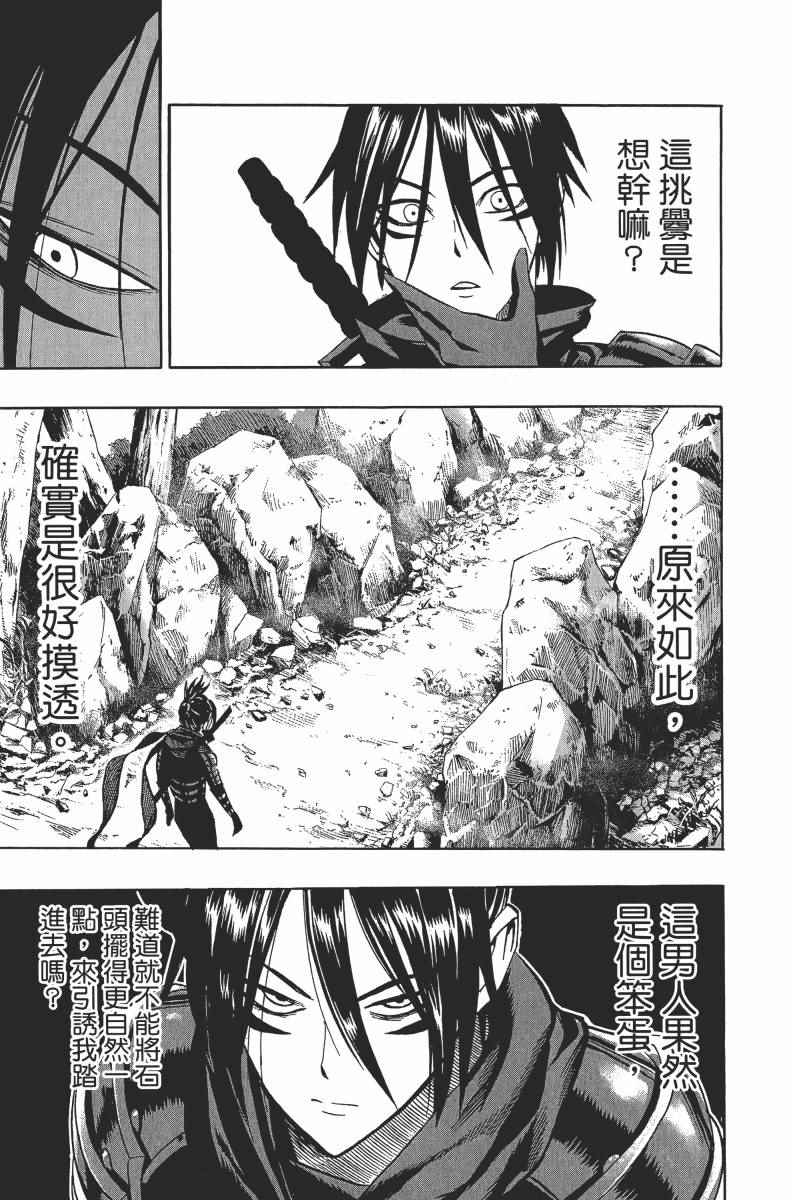 《一拳超人》漫画 02卷