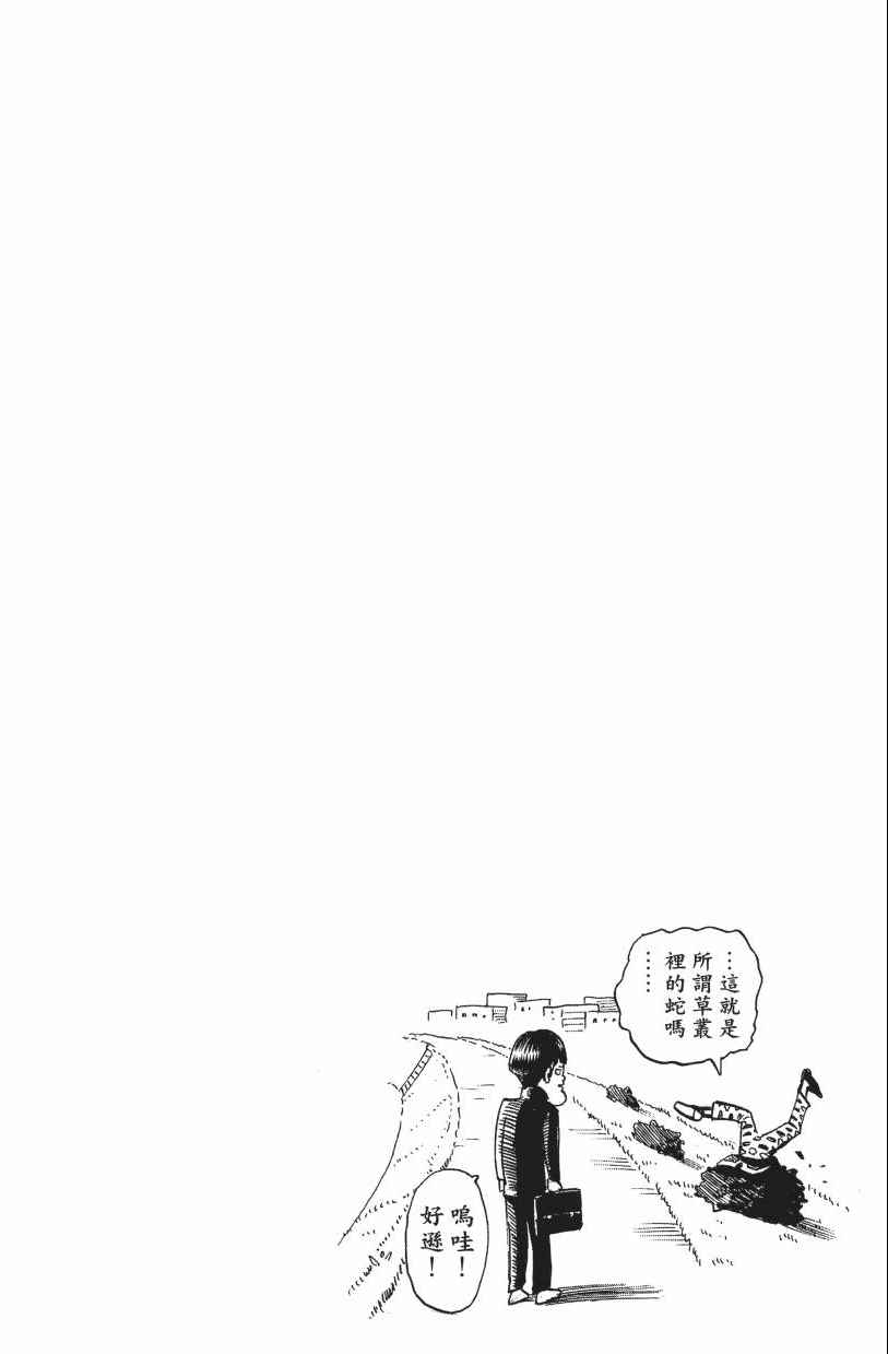 《一拳超人》漫画 03卷