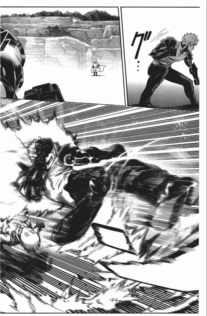 《一拳超人》漫画 03卷