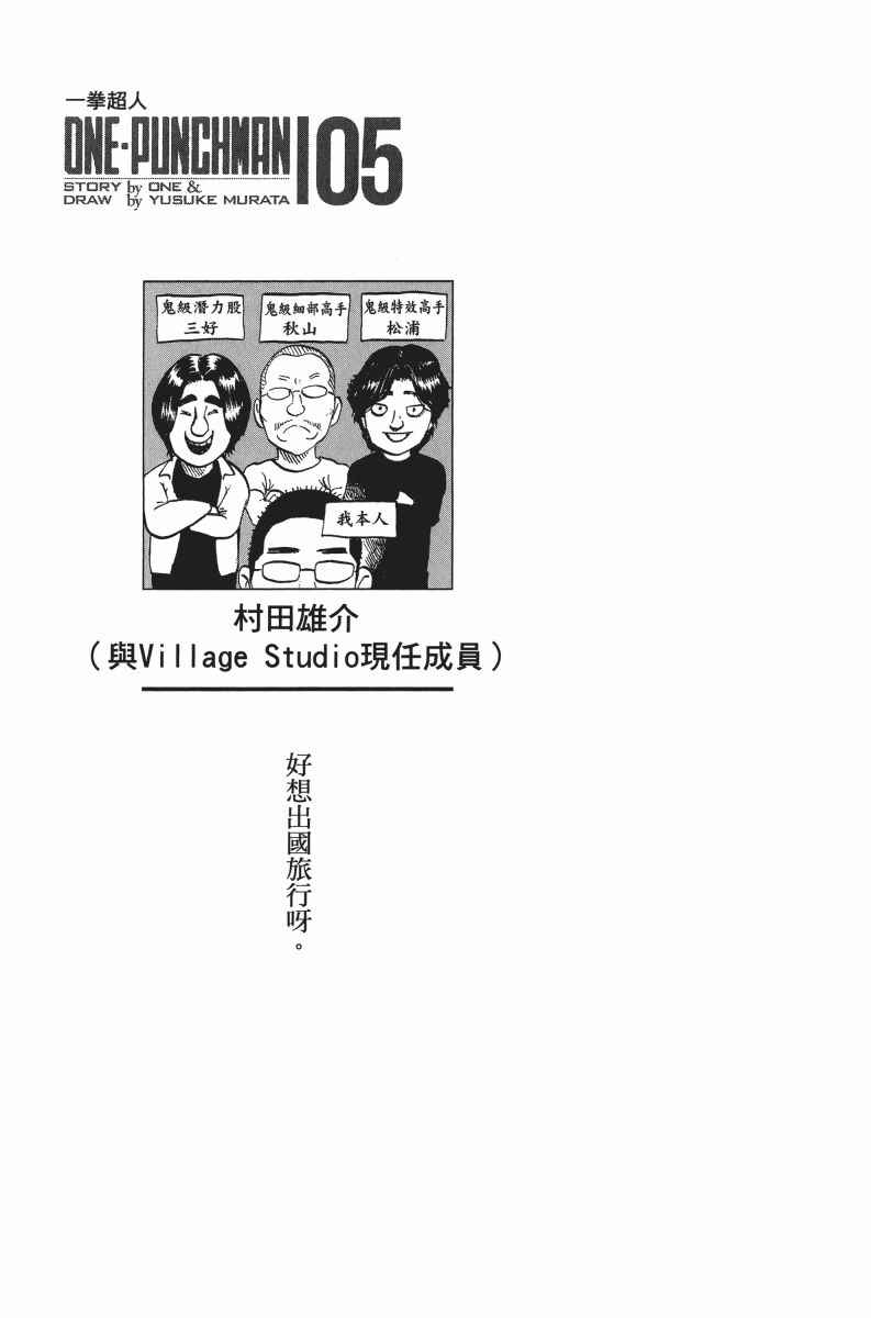 《一拳超人》漫画 05卷