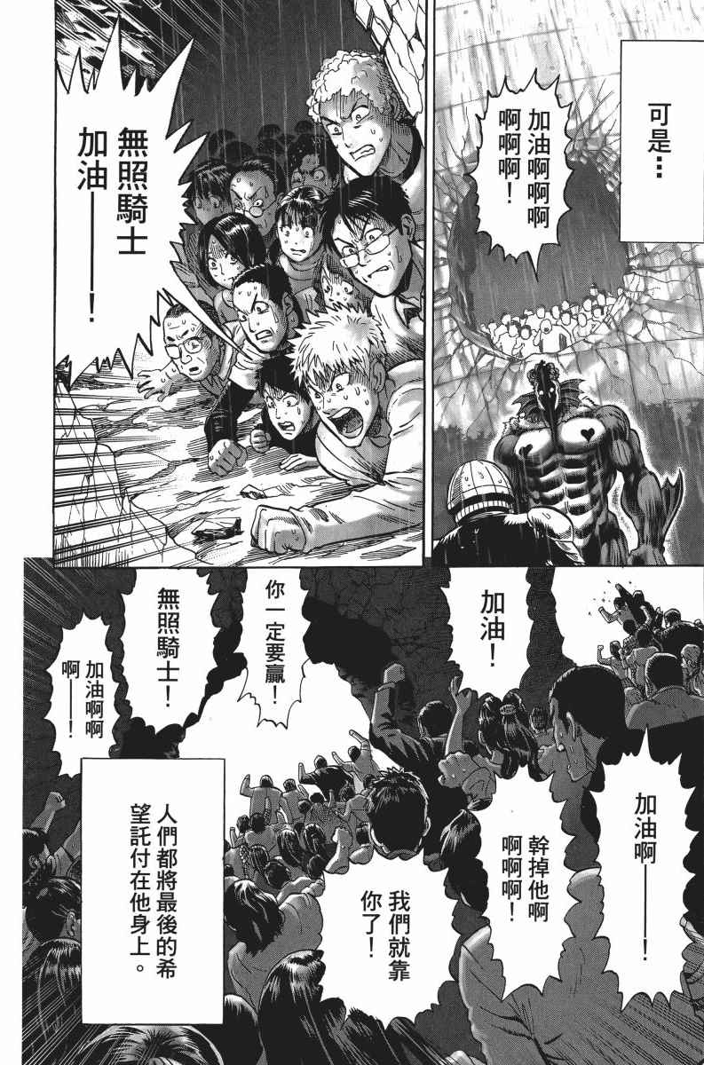 《一拳超人》漫画 05卷