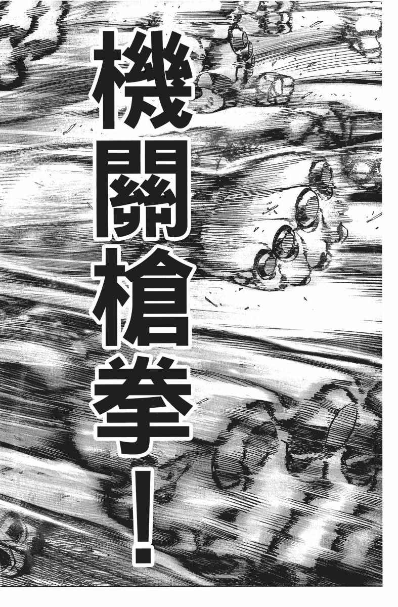 《一拳超人》漫画 09卷