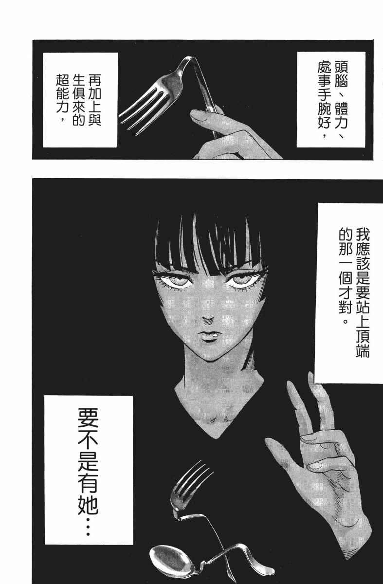 《一拳超人》漫画 09卷