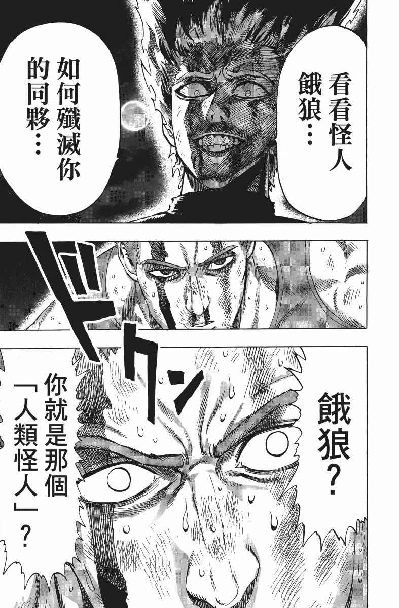 《一拳超人》漫画 09卷