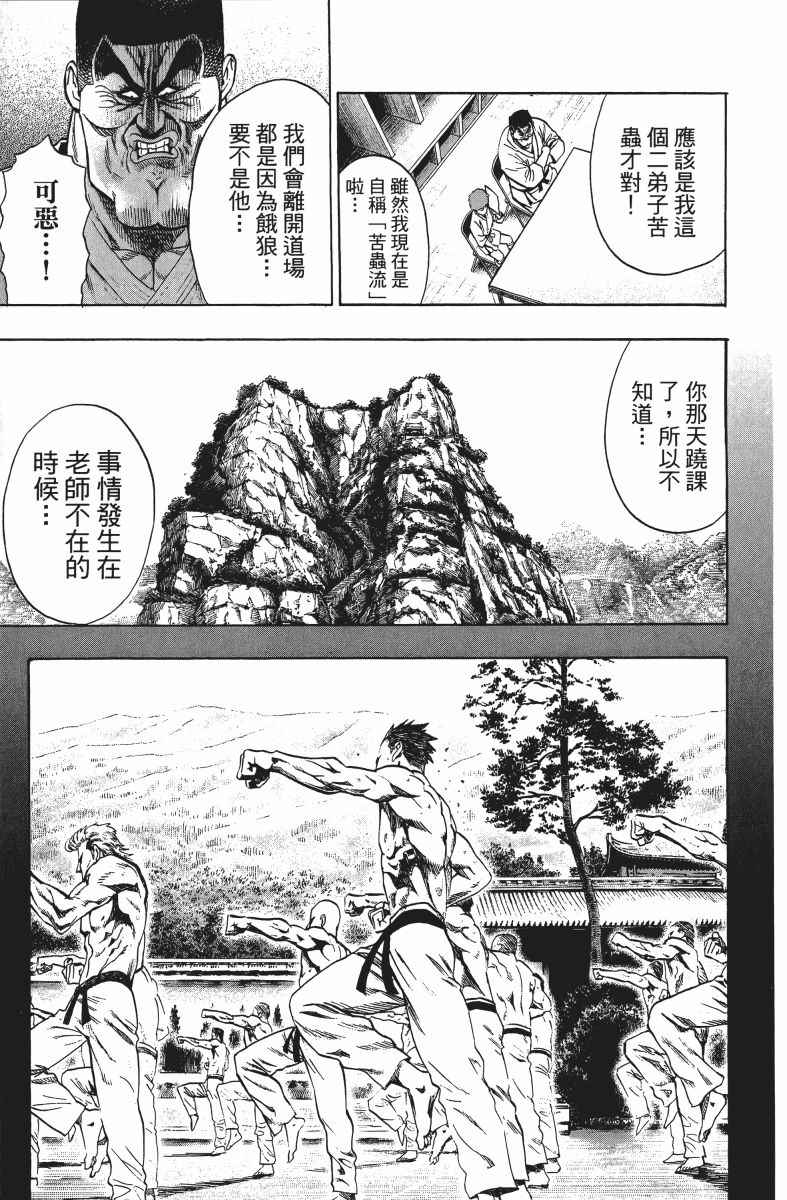 《一拳超人》漫画 10卷