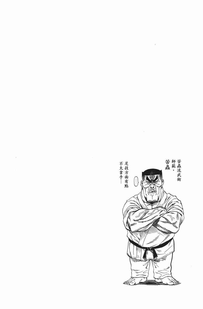 《一拳超人》漫画 10卷