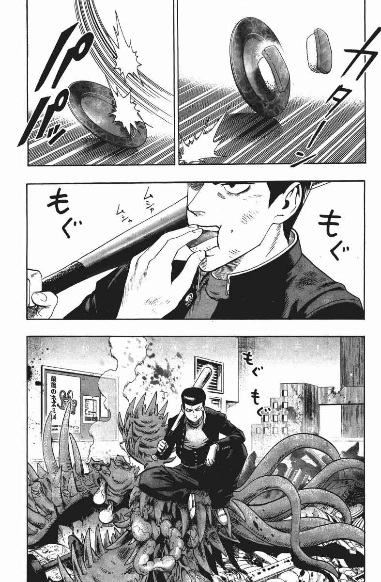 《一拳超人》漫画 10卷