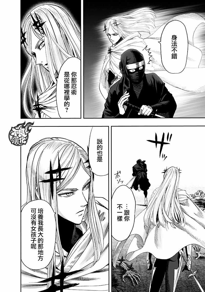 《一拳超人》漫画 135话