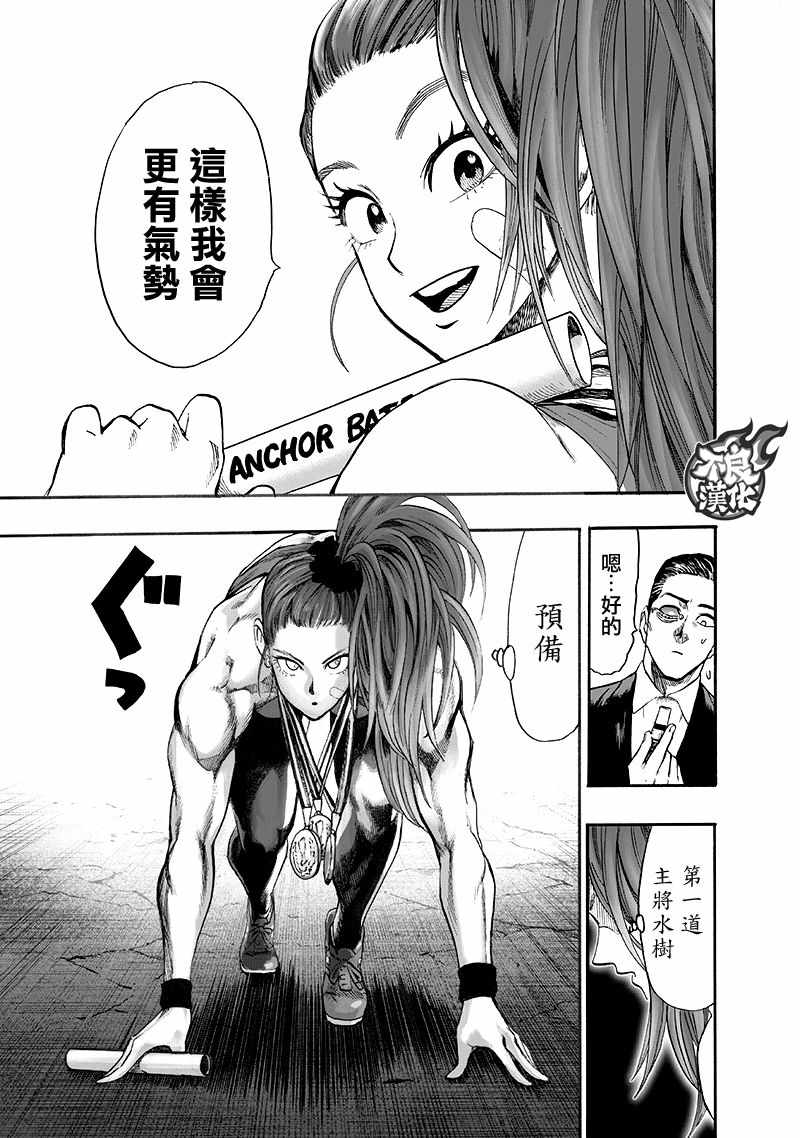 《一拳超人》漫画 135话