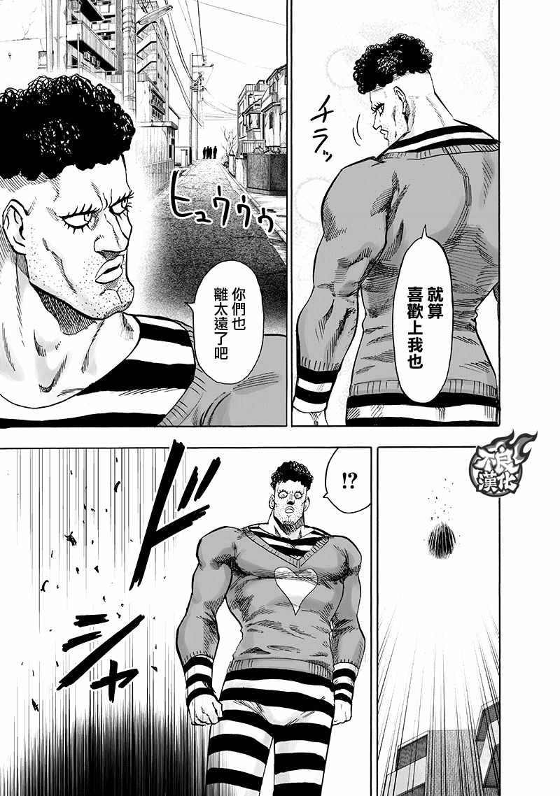 《一拳超人》漫画 135话