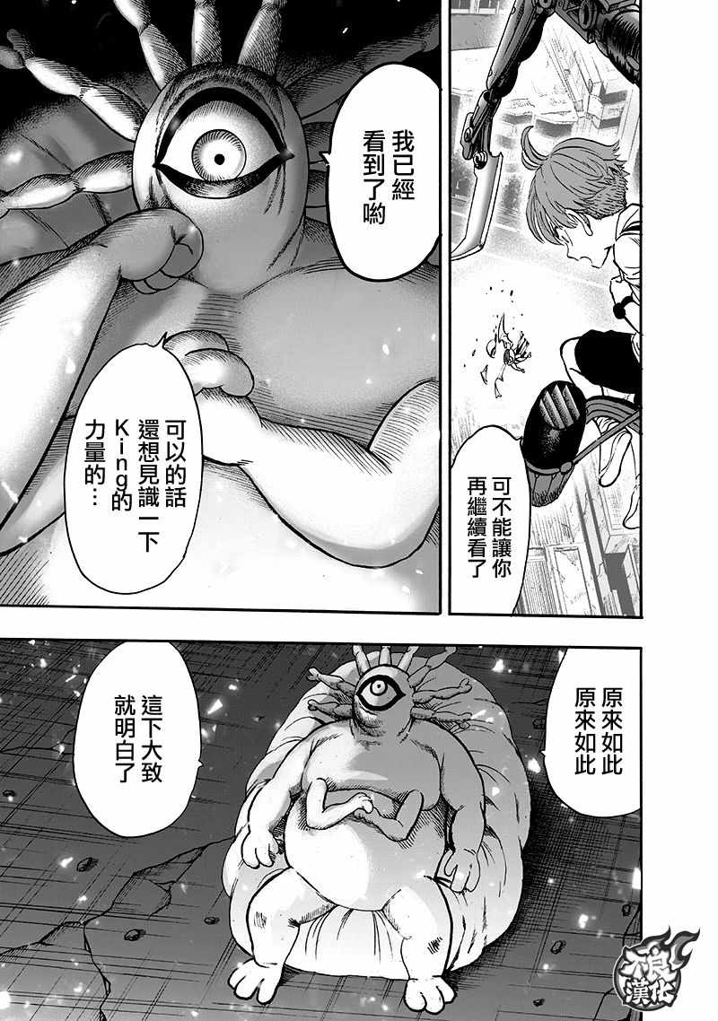 《一拳超人》漫画 135话