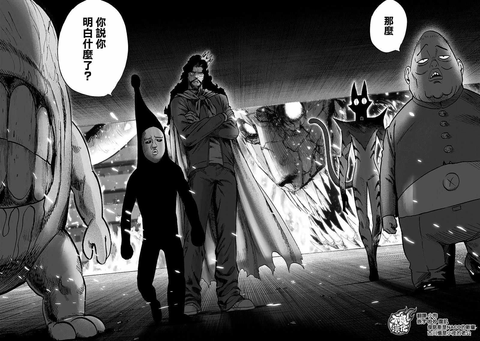 《一拳超人》漫画 135话