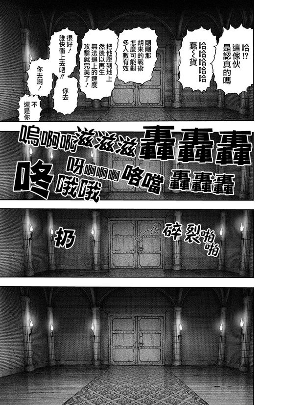 《一拳超人》漫画 143话