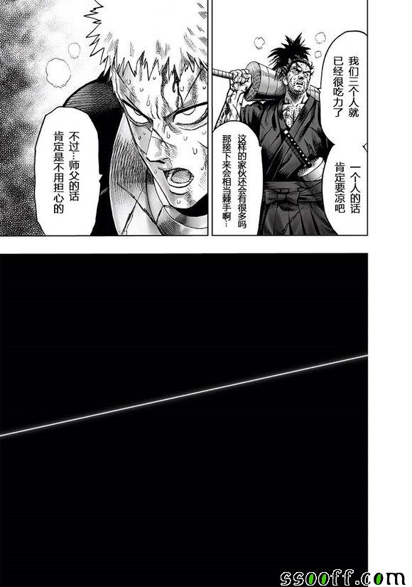 《一拳超人》漫画 152集