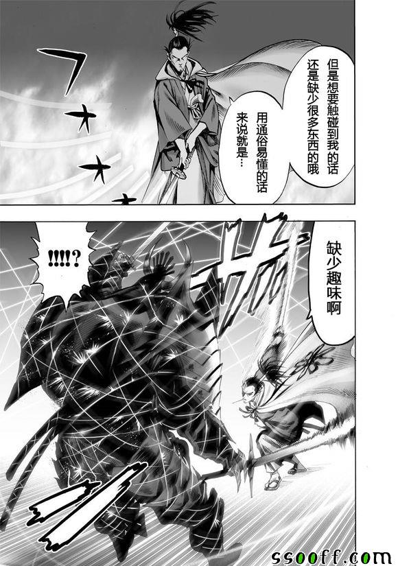 《一拳超人》漫画 152集