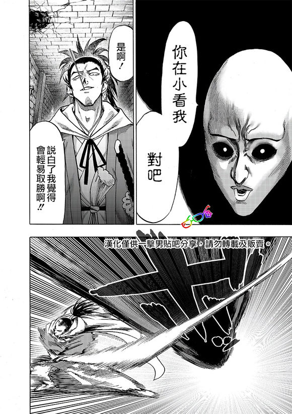 《一拳超人》漫画 153集