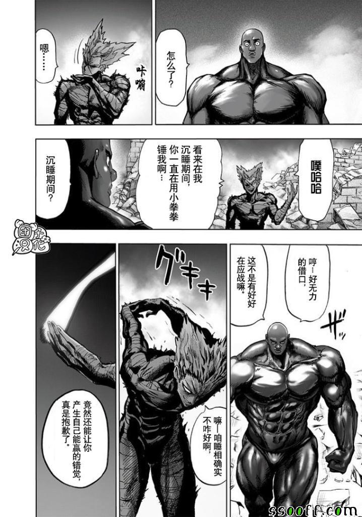 《一拳超人》漫画 169集