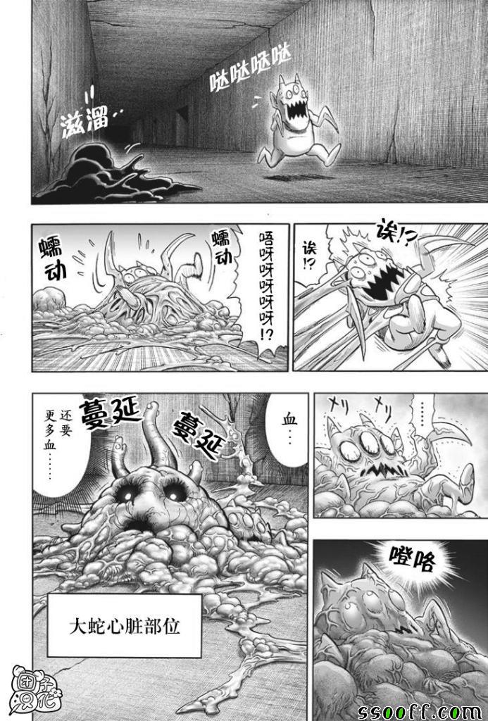 《一拳超人》漫画 170集