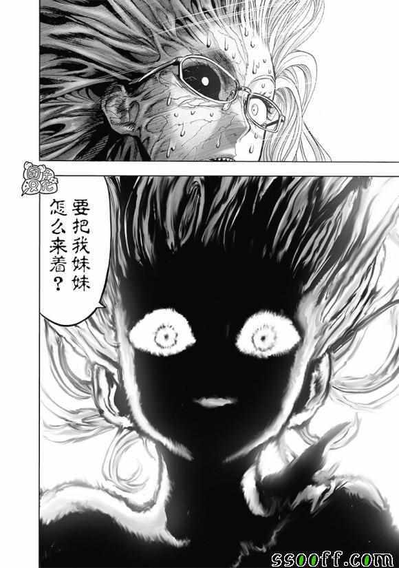 《一拳超人》漫画 177集