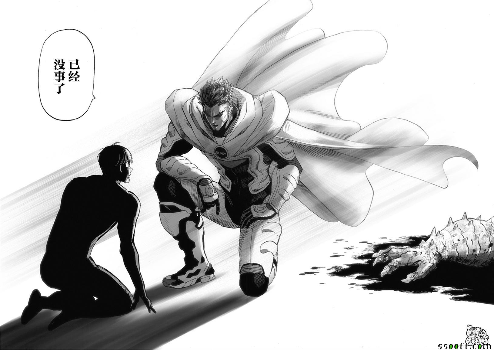 《一拳超人》漫画 179集