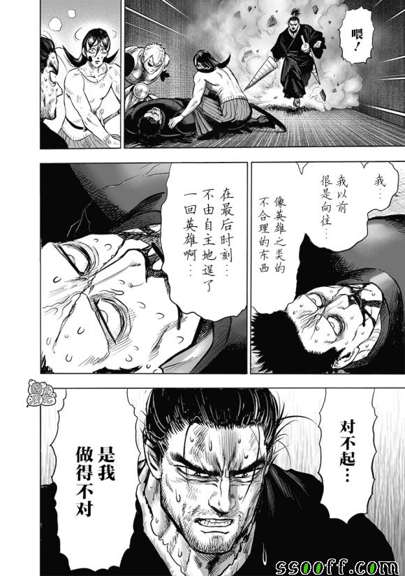 《一拳超人》漫画 182集