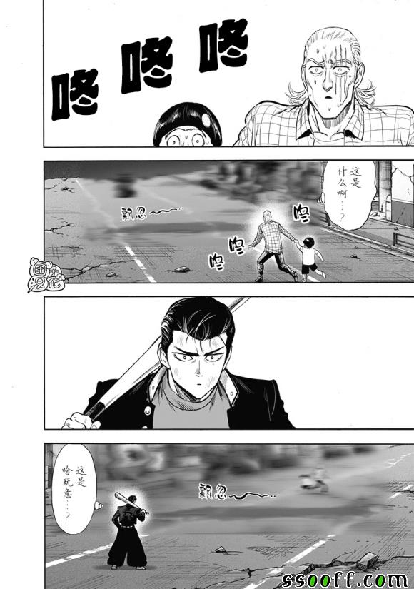 《一拳超人》漫画 184集