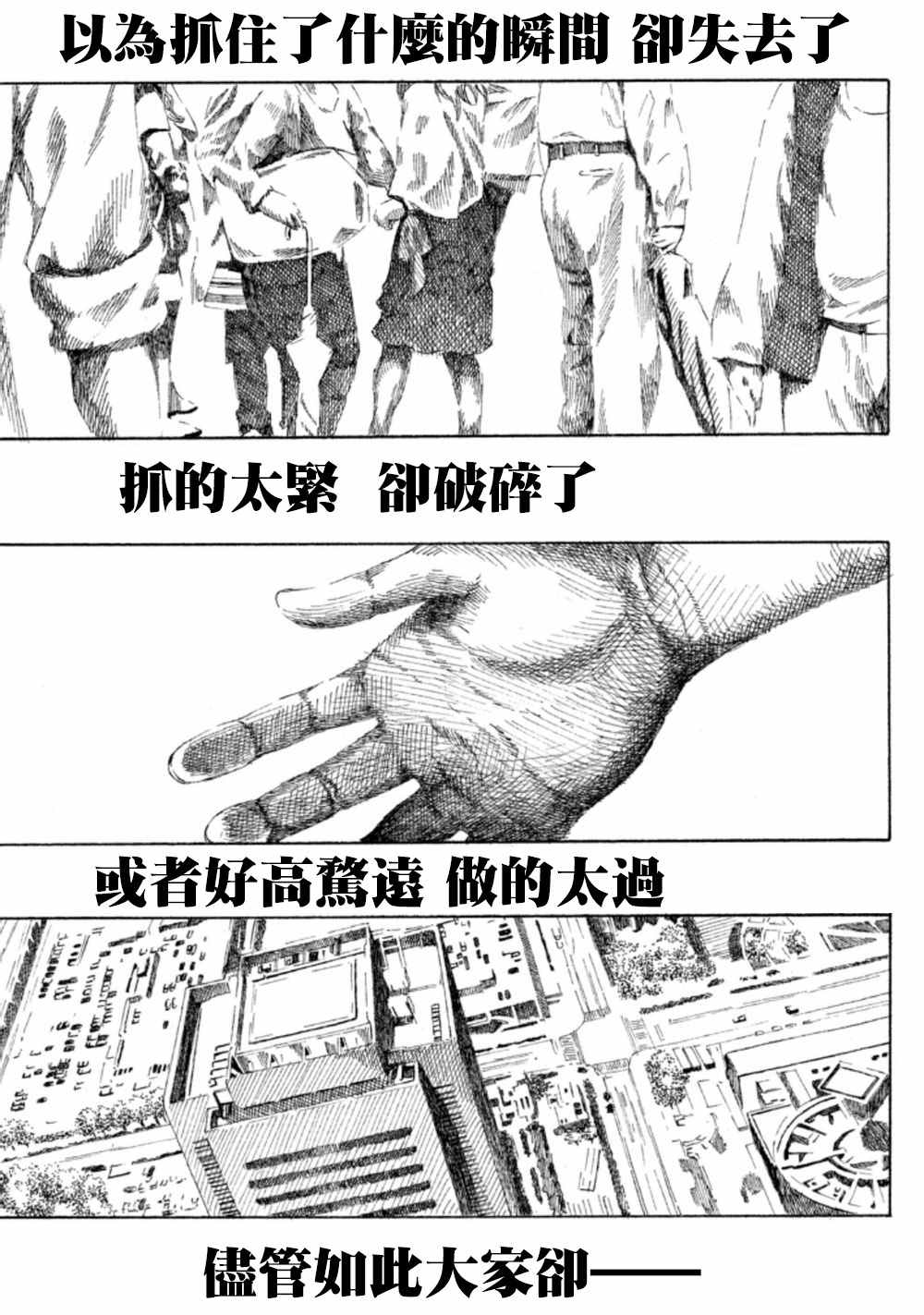 《为何东堂院圣也16岁还没有女朋友》漫画 16岁还没有女朋友 039话