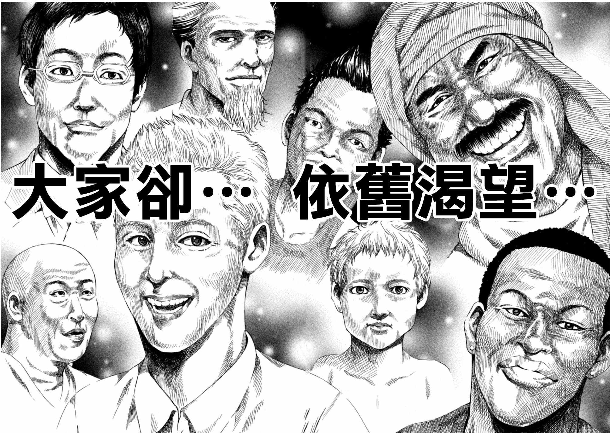 《为何东堂院圣也16岁还没有女朋友》漫画 16岁还没有女朋友 039话