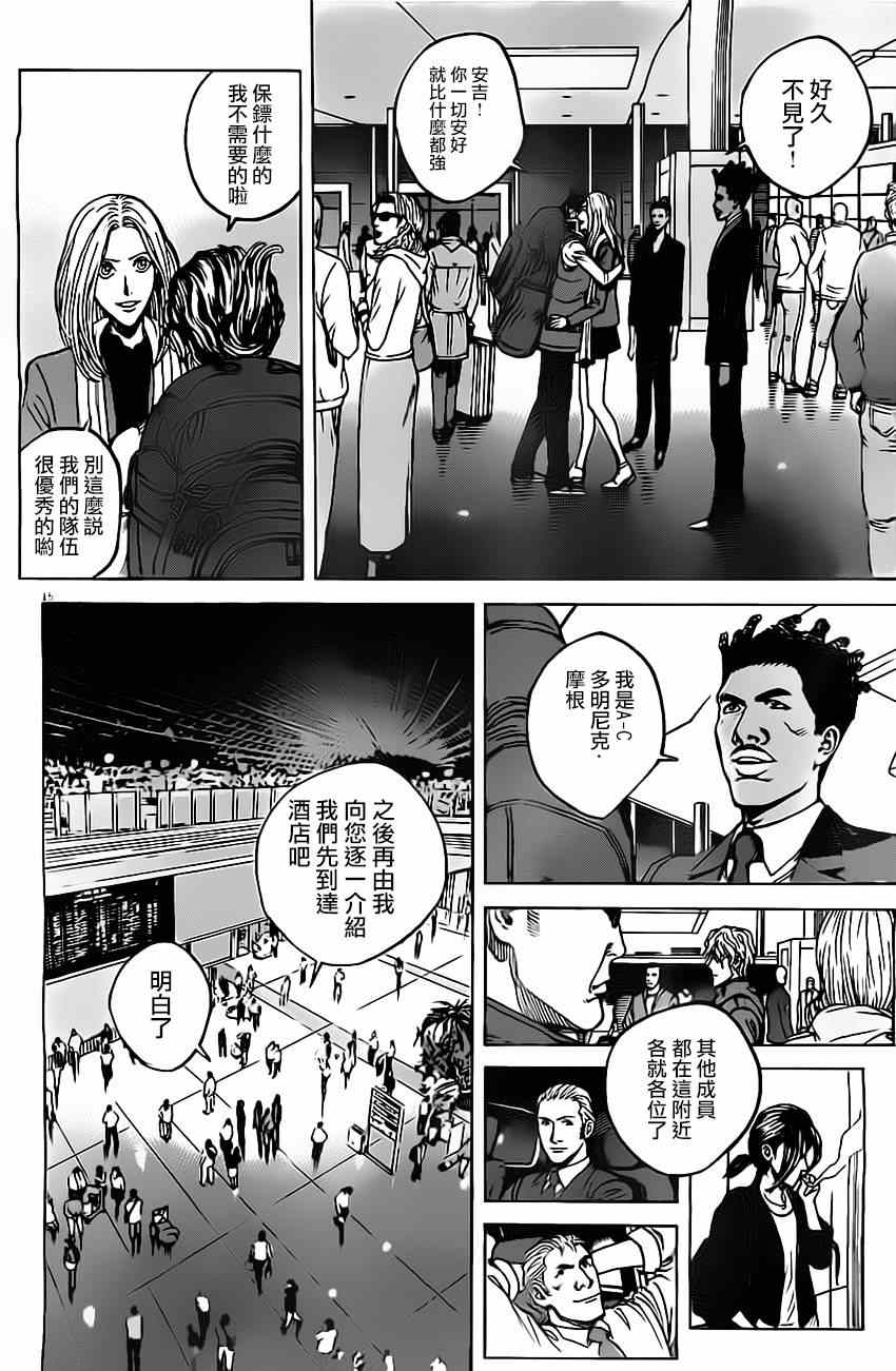 《火线上的波照间》漫画 010集