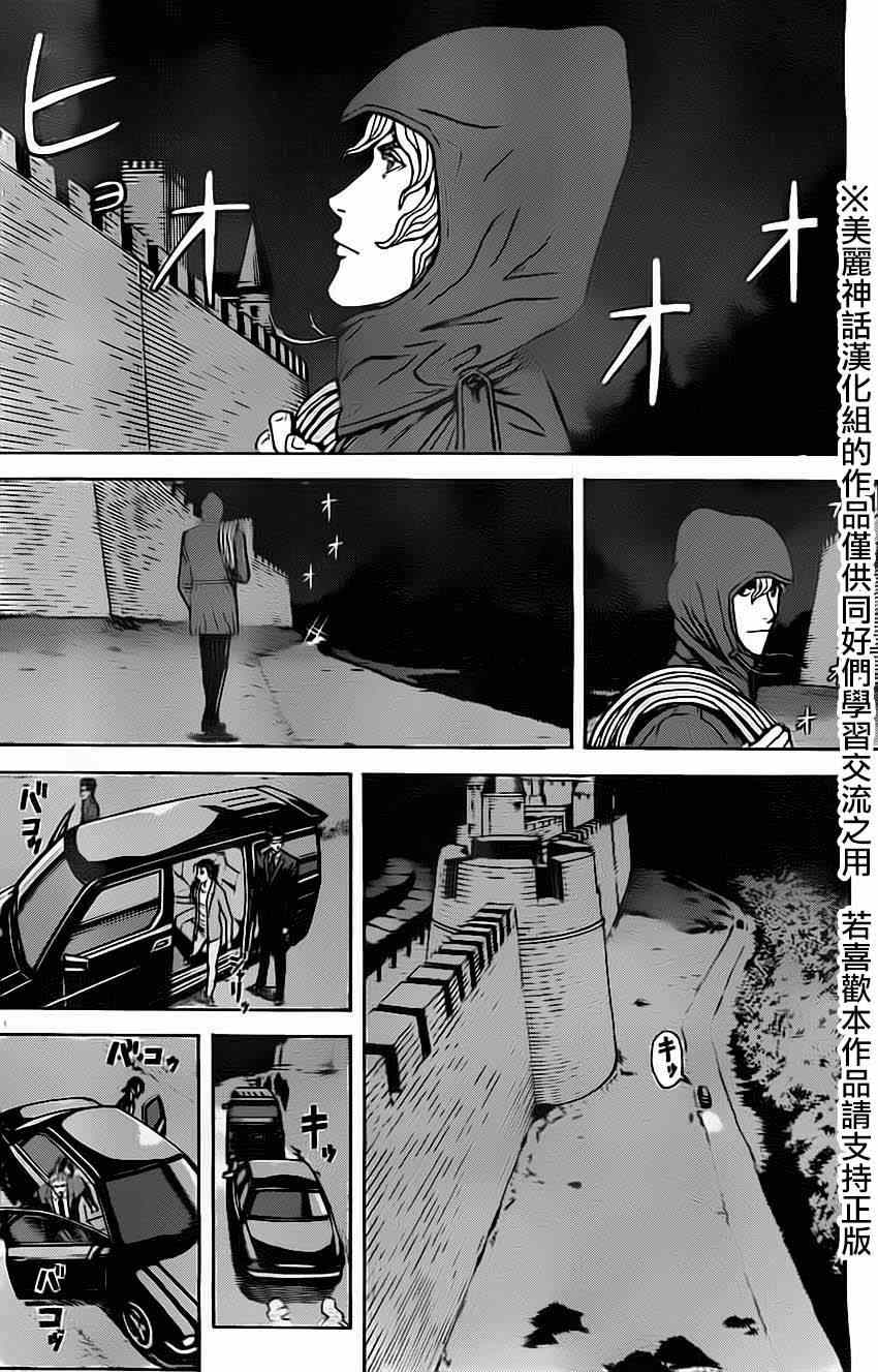 《火线上的波照间》漫画 016集