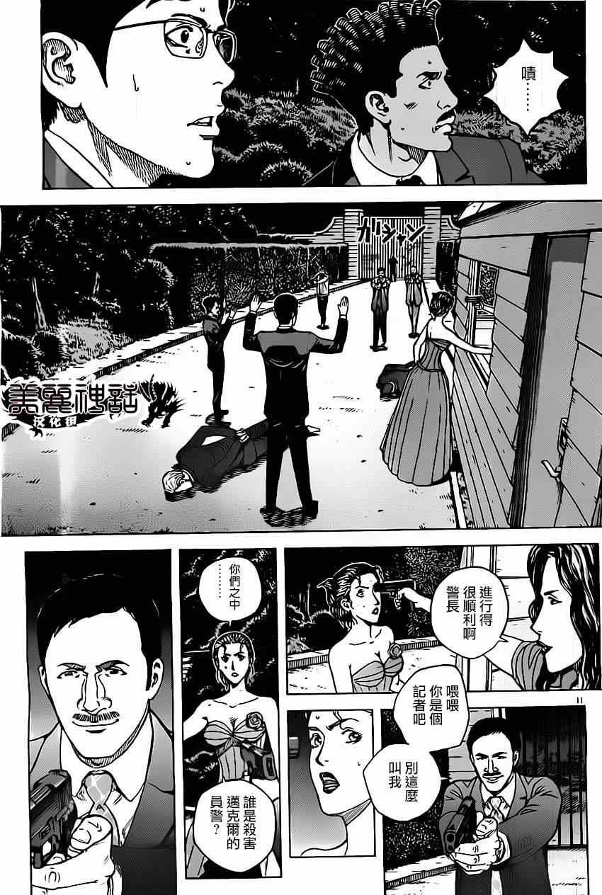 《火线上的波照间》漫画 017集