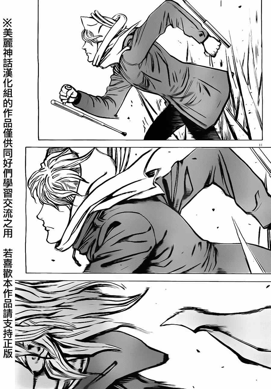 《火线上的波照间》漫画 028集