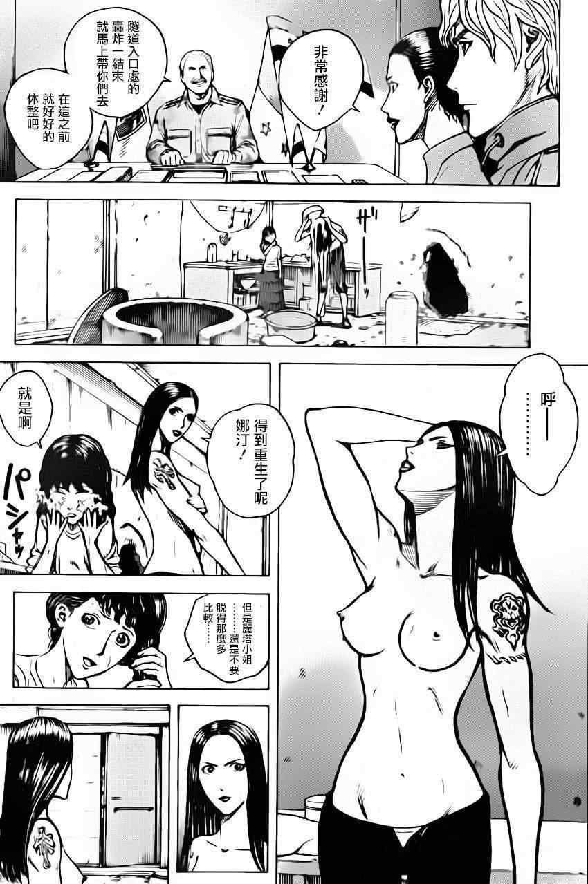 《火线上的波照间》漫画 029集