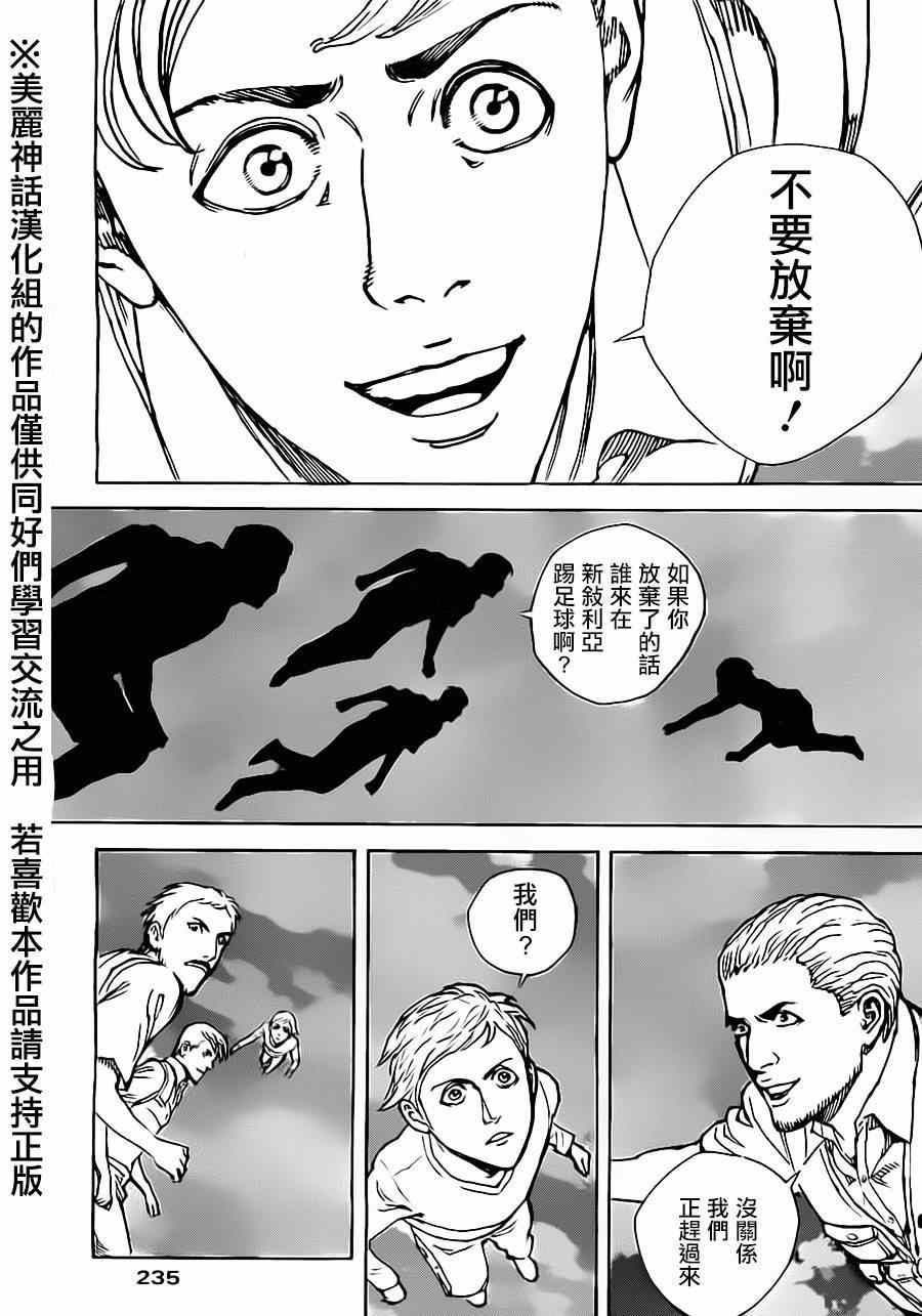 《火线上的波照间》漫画 035集