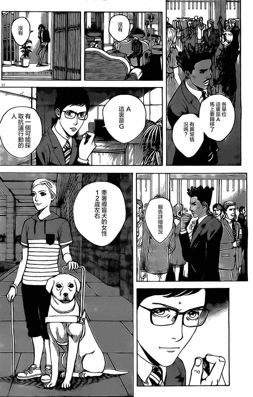 《火线上的波照间》漫画 045集