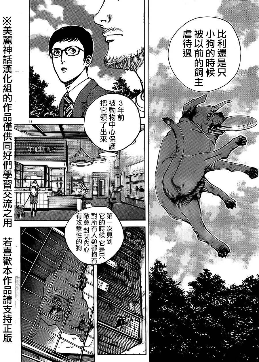 《火线上的波照间》漫画 046集