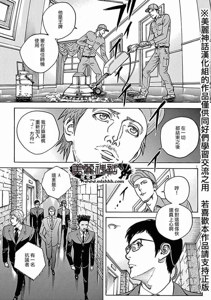 《火线上的波照间》漫画 050话