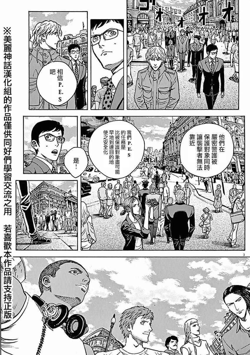 《火线上的波照间》漫画 051话