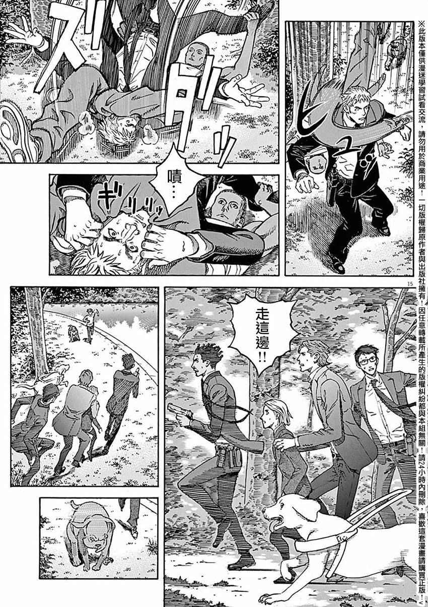 《火线上的波照间》漫画 054话